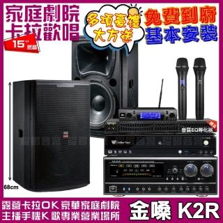 【金嗓】CPX900K2R+NaGaSaKi DSP-X1BT+TDF T-158+JBL VM-300(免費到府安裝)