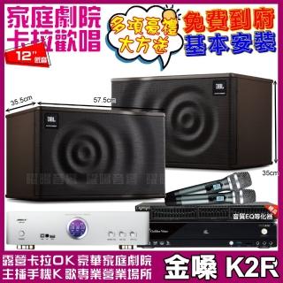 【金嗓】CPX900K2R+BIBLE KB-688內建無線麥克風2支+JBL MK12喇叭(免費到府安裝)