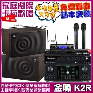 【金嗓】CPX900K2R+OKAUDIO DB-7AN+JBL MK08+JBL VM-300(免費到府安裝)