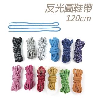 【糊塗鞋匠】G104 反光圓鞋帶120cm(2雙)