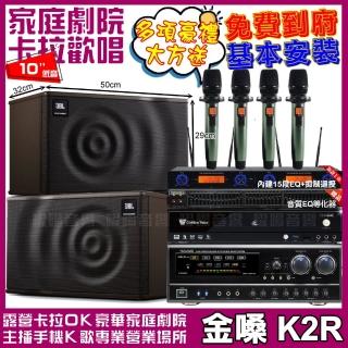 【金嗓】CPX900K2R+NaGaSaKi DSP-X1BT+JBL MK10+YAKO AD-100(免費到府安裝)