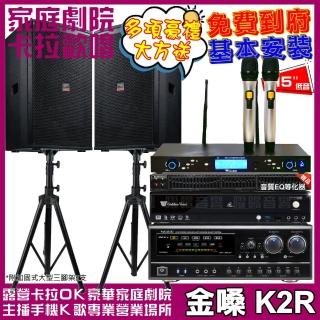 【金嗓】CPX900K2R+NaGaSaKi DSP-X1BT+TDF T-158+WEGER AT-3000(免費到府安裝)