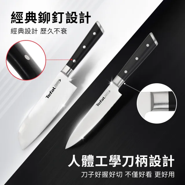 【Tefal 特福】冰鑄不鏽鋼系列雙刀組(11CM萬用刀+20CM主廚刀)