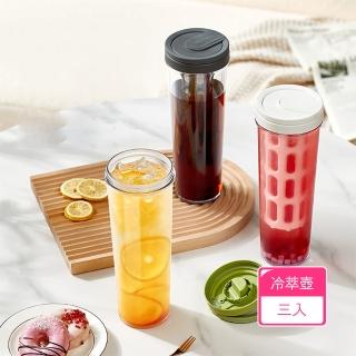 【茉家】安心材質夏季冷萃沖泡壺(3入)