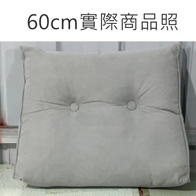 【KOTI 日安生活】福利品 可拆洗三角靠枕床頭靠墊-60cm(長抱枕護腰靠墊抬腿枕孕婦抱枕沙發枕)