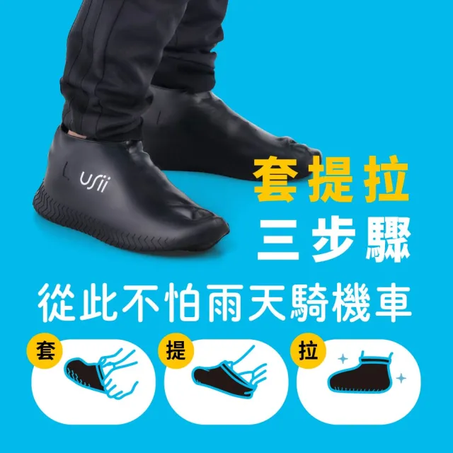 【USii 優系】輕量彈力防水鞋套-芭比粉(L/XL尺寸任選)