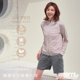 【STL】現貨 韓國瑜伽 防曬 涼感 UV PRO 女 運動機能 網眼輕薄 連帽外套(ClassPink寶寶霧粉)