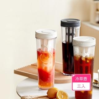 【Dagebeno荷生活】350目細密濾網冷萃壺 泡茶咖啡果茶麥茶大容量冷水壺(3入)