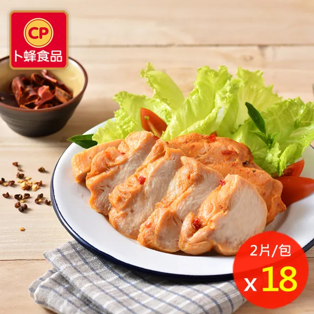 【卜蜂】極品川香椒麻 即食嫩雞胸肉 超值18包組_共36片(220g/2片/包_團購.即食.居家料理)