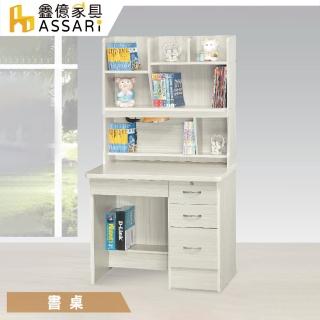 【ASSARI】海曼3尺四抽書桌全組(90x深57x高166cm)