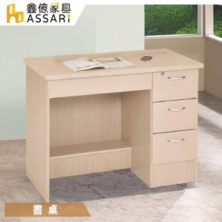 【ASSARI】愛迪達3.5尺四抽書桌(105x深58x高76公分)
