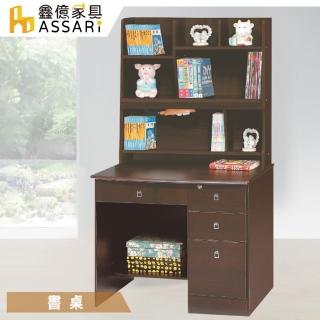 【ASSARI】比琳達3尺四抽書桌全組(寬92x深58x高165cm)