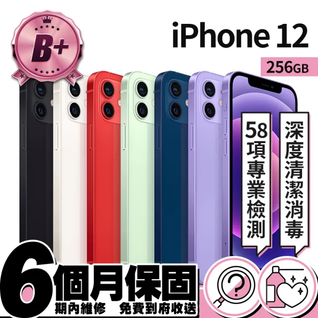 【Apple】B+ 級福利品 iPhone 12 256G(6.1吋)