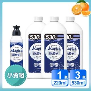 【LION 獅王】小資4入組 Charmy Magica 除菌+系列洗碗精 清新柑橘香(220ml*1 + 530ml*3)