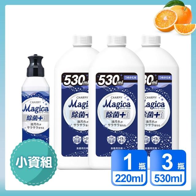 【LION 獅王】小資4入組 Charmy Magica 除菌+系列洗碗精_清新柑橘香(220ml*1 + 530ml*3)