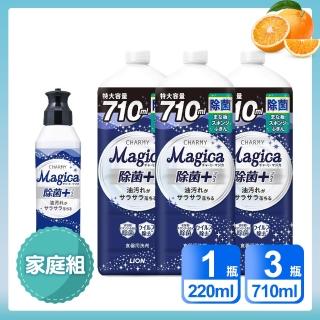 【LION 獅王】家庭4入組 Charmy Magica 除菌+系列洗碗精 清新柑橘香(220ml*1 + 710ml*3)