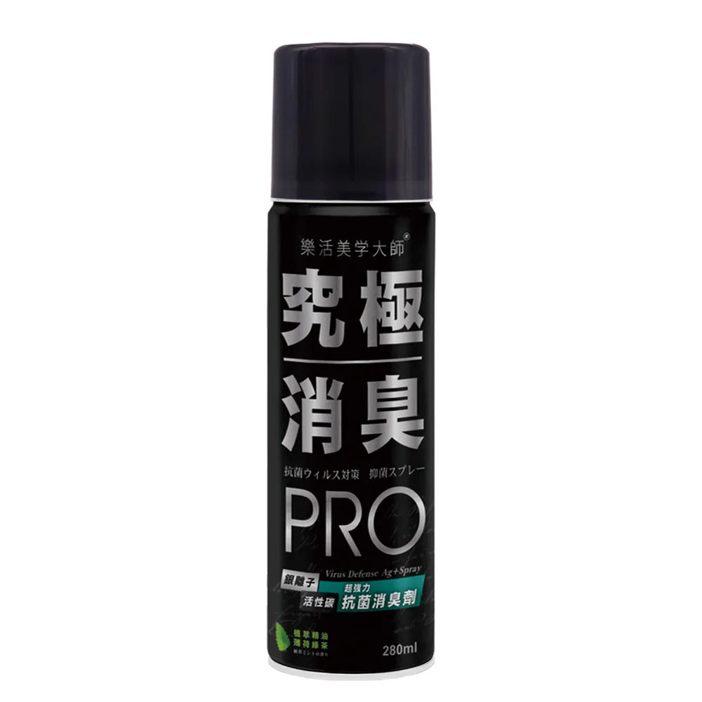 【LIFEPRO】究極消臭-銀離子抗菌除臭噴霧-薄荷綠茶(除臭劑/芳香劑/廁所除臭/寵物除臭/衣櫃除臭)