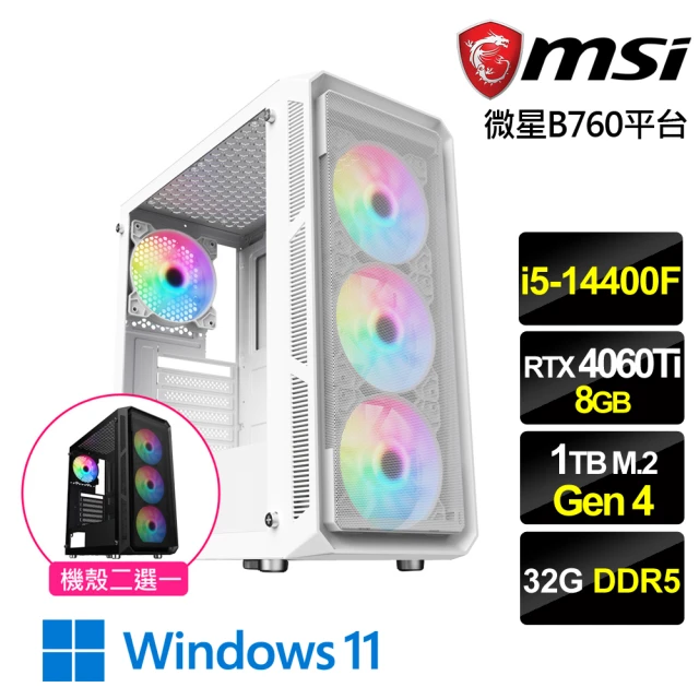 微星平台 i5十核GeForce RTX 4060Ti Win11{星武遊俠W}電競機(i5-14400F/B760/32G D5/1TB)