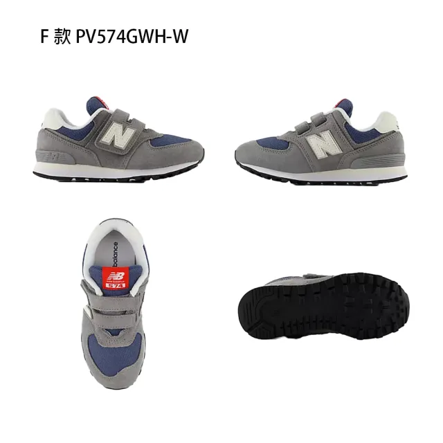 【NEW BALANCE】NB 童鞋 運動鞋 休閒鞋 574 313 中童 大童 灰粉綠(PV5742BA-W&PV5742BE-W&PO313JJ2-W)