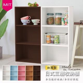 【Ashley House】MIT台灣製造-日系簡約風三層櫃收納櫃/書櫃(層櫃 置物櫃 簽)