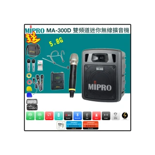 【MIPRO】MA-300D配1手握58H+1頭戴式麥克風(最新三代5.8G藍芽/USB鋰電池 雙頻道迷你無線擴音機)