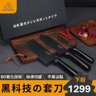【日本原裝】三件刀具組 極致黑鋒利不沾刀 女士刀具套裝 水果刀 廚師刀 切菜刀 女士刀 不鏽鋼刀 菜刀(刀具)
