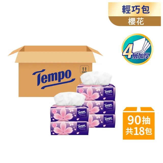 【TEMPO】4層加厚輕巧包面紙 90抽/18包/箱(藍風鈴/甜心桃/水梨花/櫻花香氛)