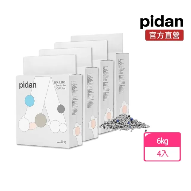 【pidan】天然無塵貓砂 礦砂 6kg 超值4包入(3秒吸水 極速結團 共24kg)