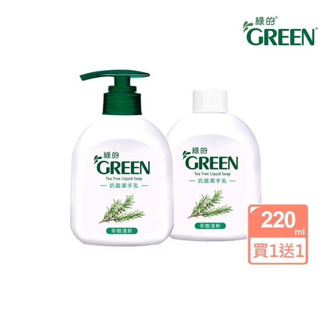 【Green 綠的】抗菌潔手乳220ml+220ml_茶樹清新(洗手 買一送一組)