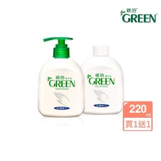 【Green 綠的】抗菌潔手乳220ml+220ml(洗手乳 買一送一組/效期2025/07)