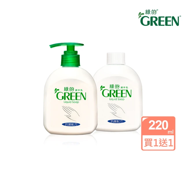 【Green 綠的】抗菌潔手乳220ml+220ml(洗手乳 買一送一組)
