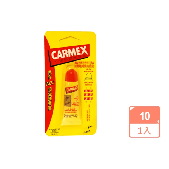 【美國CARMEX 小蜜媞】經典原味修護唇膏任選1款(圓罐7.5g/軟管10g)