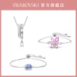 【SWAROVSKI 官方直營】精選送禮 手鍊/手環/項鍊