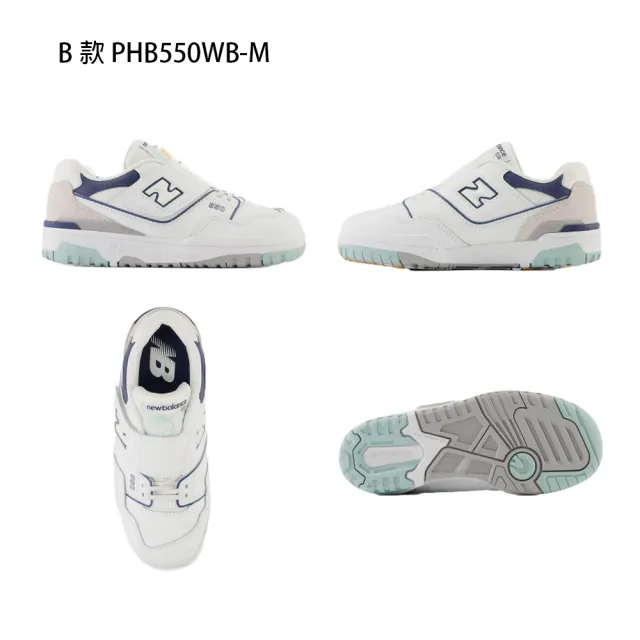 【NEW BALANCE】NB 童鞋 運動鞋 休閒鞋 550 中童 大童 灰粉綠(PHB550WA-M&PHB550WB-M&PHB550BK-M)