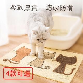【媽媽咪呀】好乾淨貓砂墊/腳踏墊/地墊/玄關墊