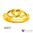 【元大珠寶】買一送金珠黃金戒指9999時尚金飾多選(0.71錢正負5厘)