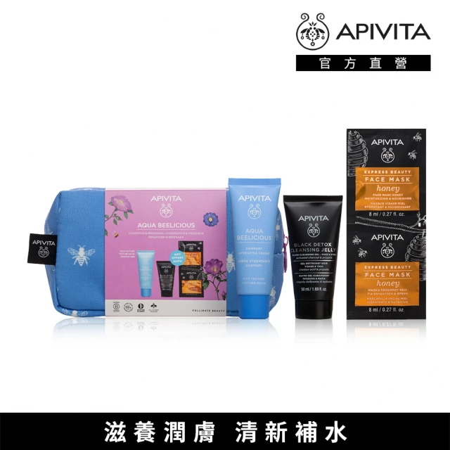 APIVITA 希臘活泉保濕組(希臘活泉保濕霜40ml+活性碳蜂膠洗面乳50ml+蜂蜜潤澤保濕面膜8mlx2)