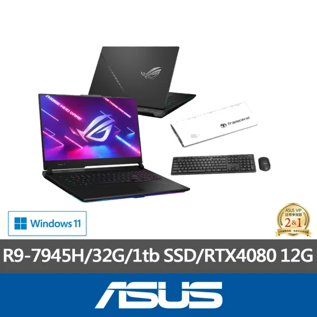 【ASUS】500G SSD行動硬碟/無線鍵鼠組★ 17.3吋 R9 RTX4080電競筆電(R9-7945HX/32G/1TB SSD/ROG G733PZ)