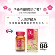 【Eisai 衛采】Chocola BB 膠原錠×3入(共360錠 小分子膠原蛋白好吸收 守護透亮好氣色)