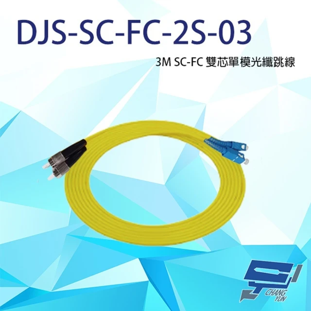 CHANG YUN 昌運 DJS-SC-FC-2S-03 SC-FC 3M 雙芯單模光纖跳線
