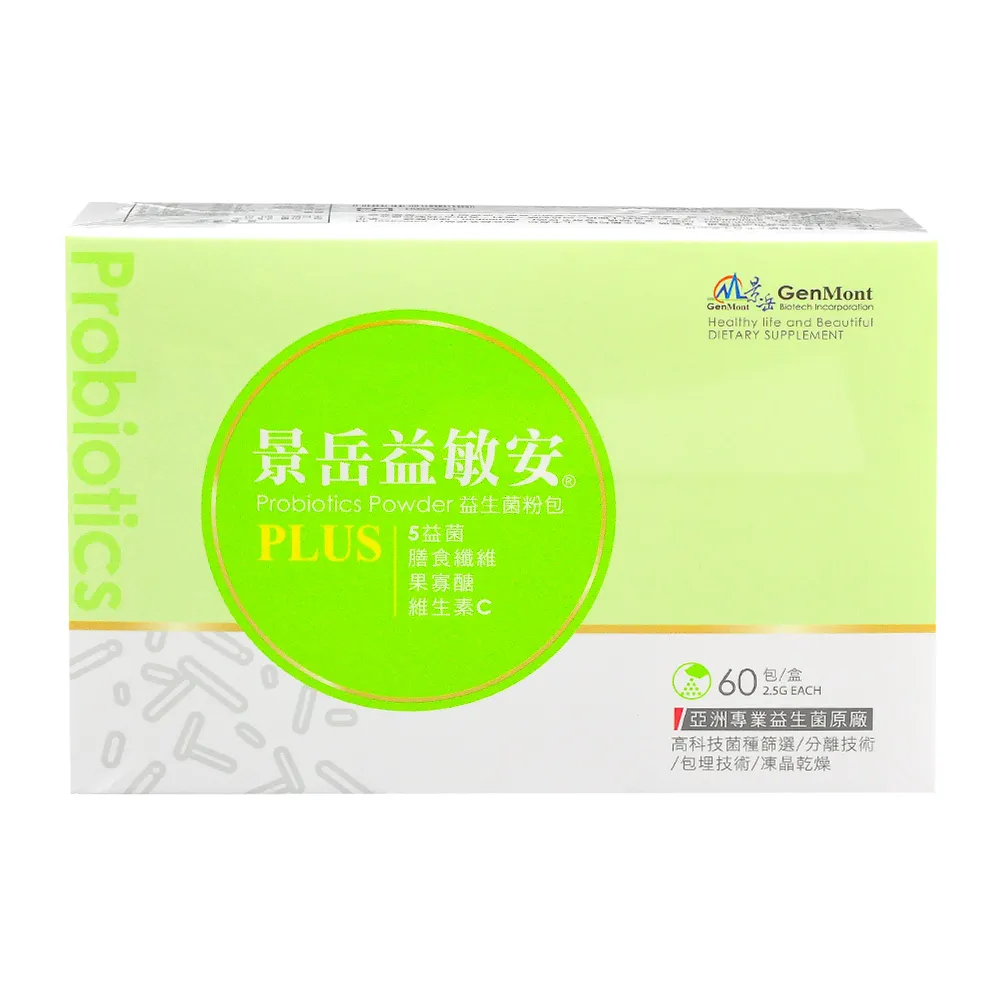 【景岳生技】景岳益敏安X1盒 益生菌粉包 60包/盒 多多口味(5益菌/膳食纖維/果寡糖/維生素C)