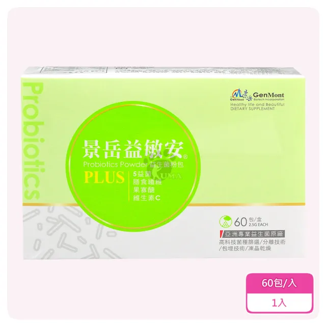 【景岳生技】景岳益敏安X1盒 益生菌粉包 60包/盒 多多口味(5益菌/膳食纖維/果寡糖/維生素C)