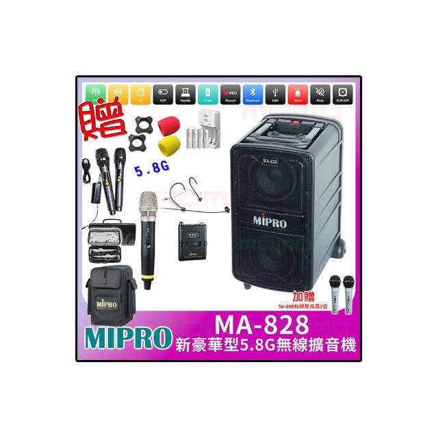 【MIPRO】MA-828 配1手握式58H+1頭戴式無線麥克風(新豪華型5.8G無線擴音機)