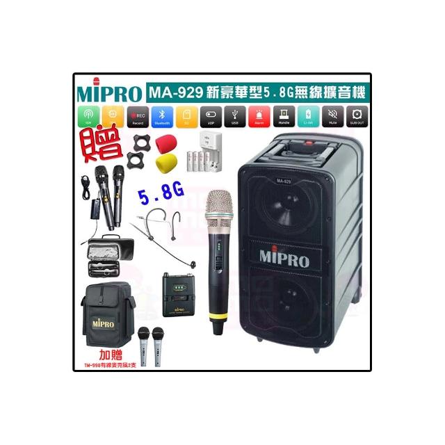 【MIPRO】MA-929 配1手握式58H+1頭戴式 無線麥克風(新豪華型5.8G無線擴音機)
