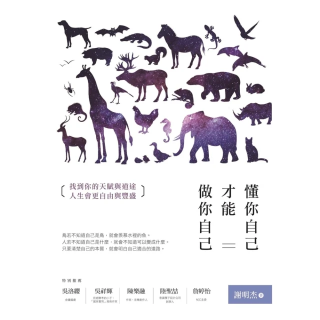 【MyBook】洪泰雄35921吃出好體質【課後加強版】(電