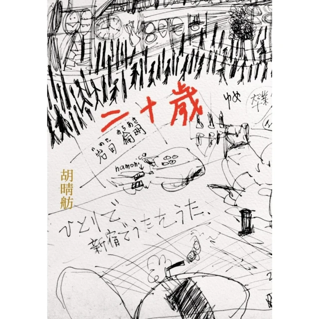 【MyBook】剪下一片月光(電子書)好評推薦