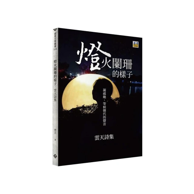 圖象詩的二重奏（2冊套書）淡藍色一百擊+微物的情歌折扣推薦