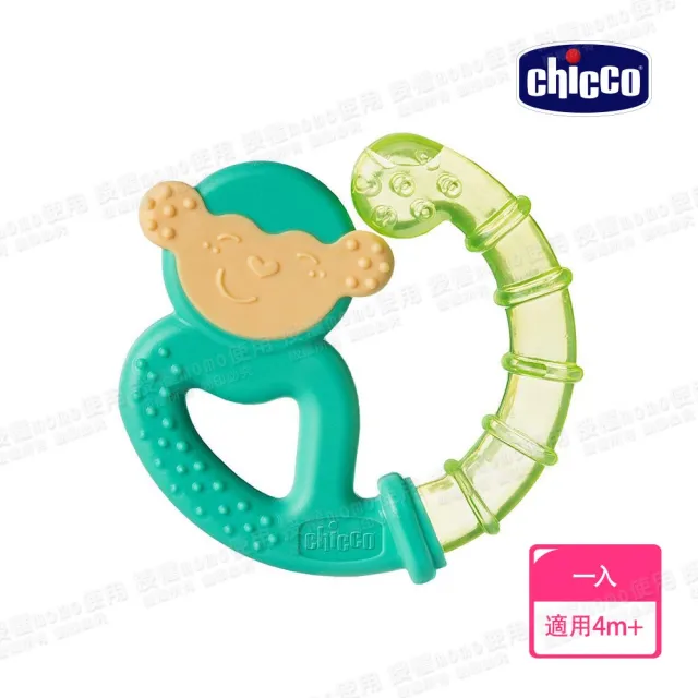 【Chicco 官方直營】冰凍固齒玩具-多款可選