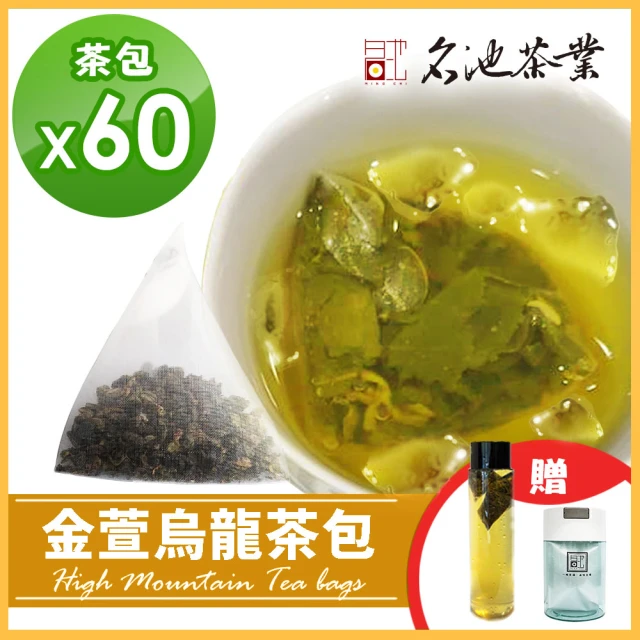 冷泡烏龍茶包