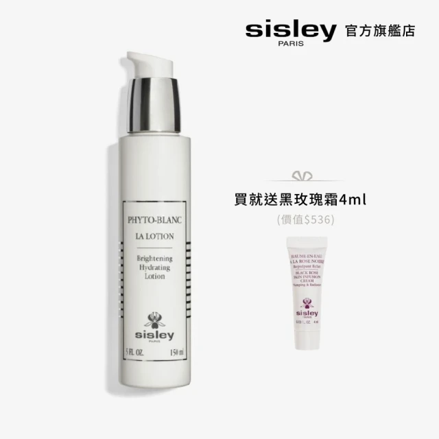 【Sisley 希思黎】官方直營 璀璨鑽白透亮前導水150ml(透亮保養第一步)